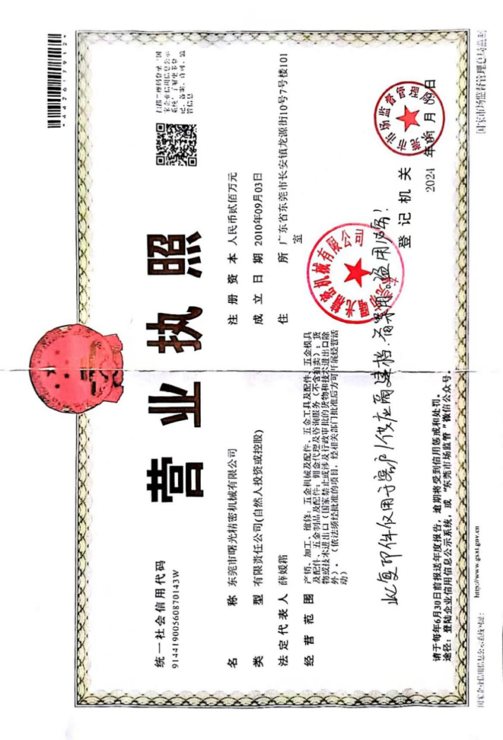 江门精密磨床
